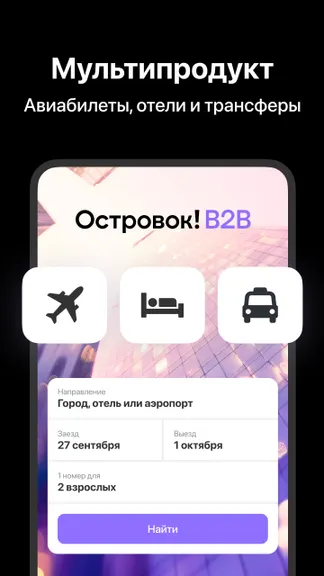 Скриншот 1/5