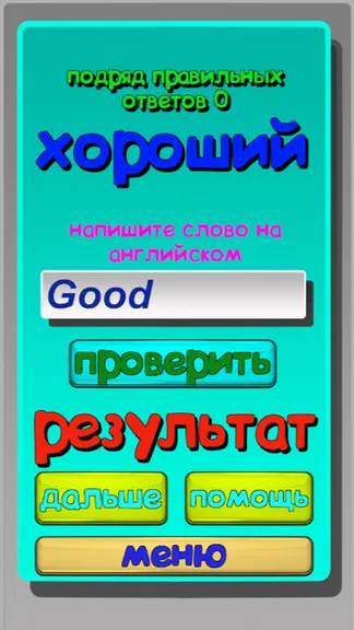 Скриншот 4/4