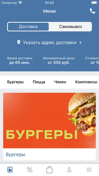 Скриншот 1/3