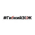#ГибкийЗОЖ	 логотип