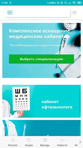 Скриншот 2/7