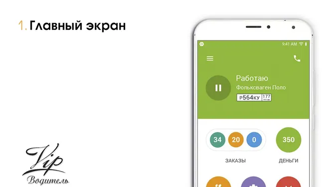 Скриншот 1/8