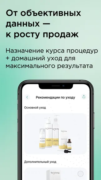 Скриншот 2/10