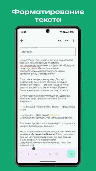 Скриншот 3/4