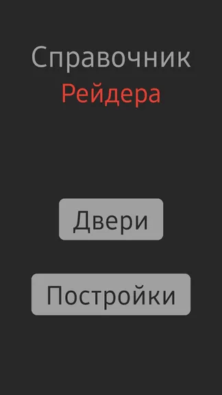 Скриншот 1/3