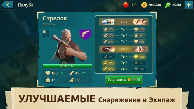 Скриншот 5/7