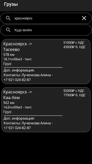 Скриншот 4/4