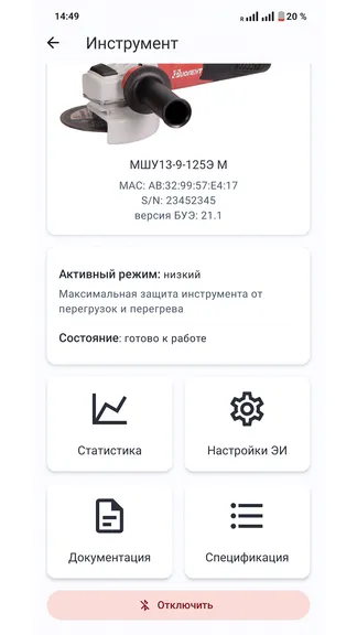 Скриншот 5/9