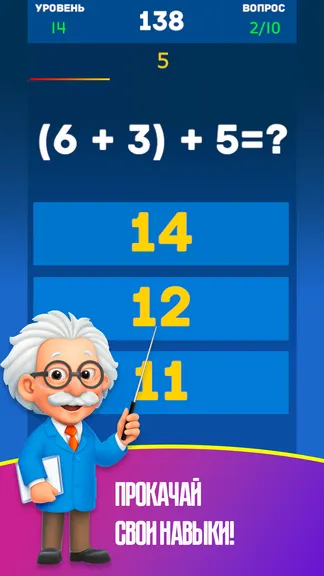 Скриншот 4/5