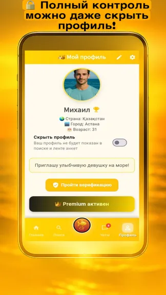 Скриншот 4/7