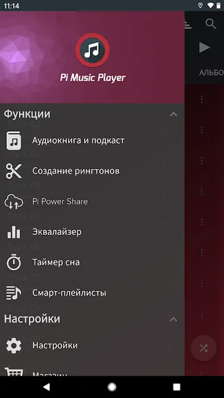 Скриншот 4/7