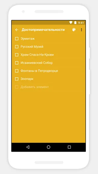 Скриншот 4/5