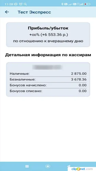 Скриншот 3/9