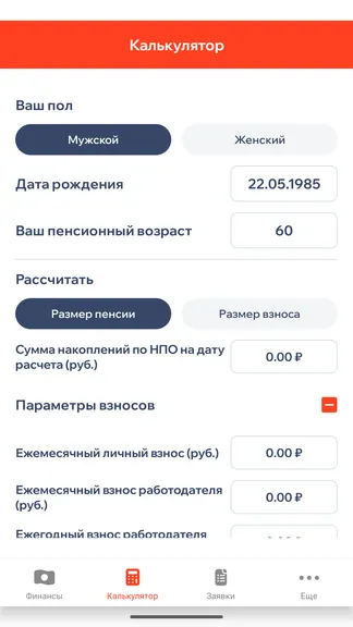 Скриншот 5/8