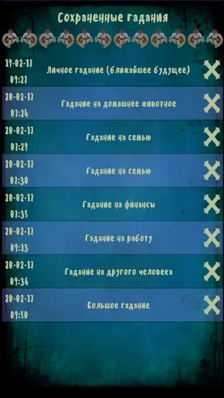 Скриншот 7/9