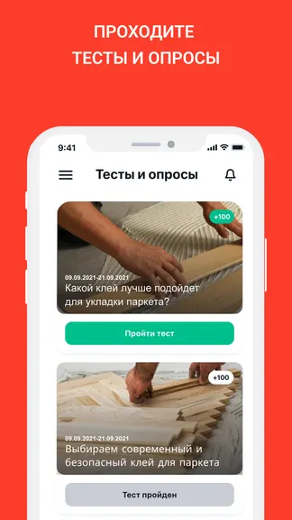 Скриншот 8/9