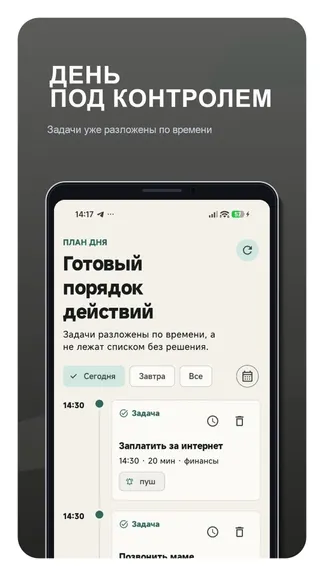 Скриншот 4/5