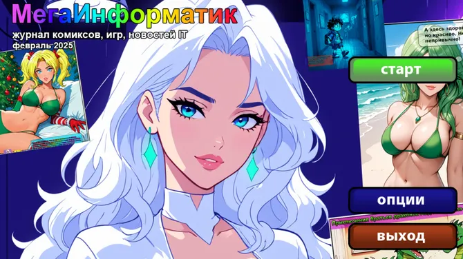 Скриншот 2/10