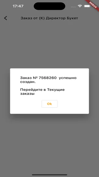 Скриншот 9/10
