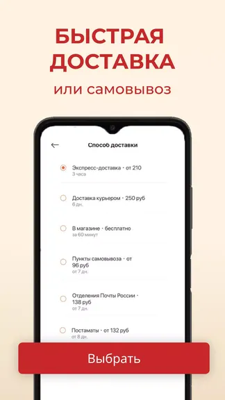 Скриншот 6/8