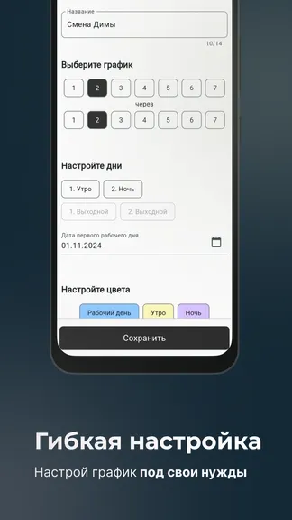 Скриншот 2/4