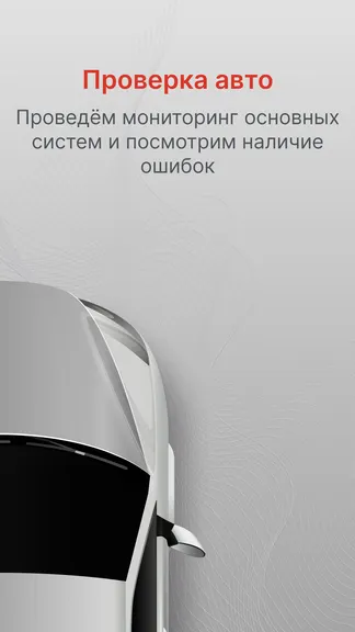 Скриншот 2/6