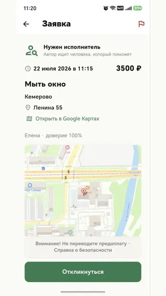 Скриншот 3/10