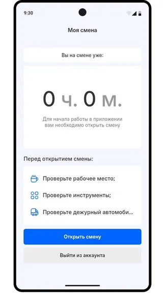 Скриншот 3/6