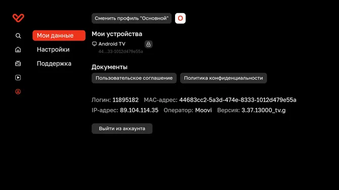 Скриншот 5/5