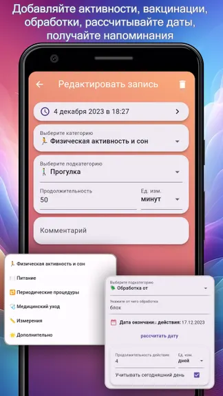 Скриншот 3/4