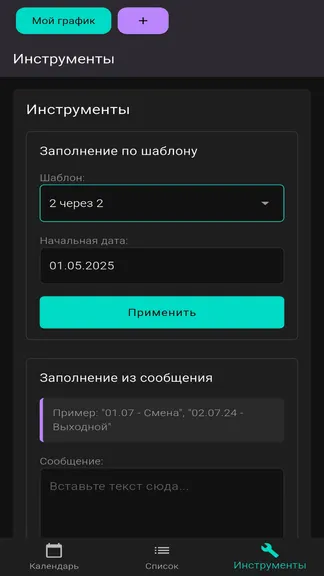 Скриншот 4/5