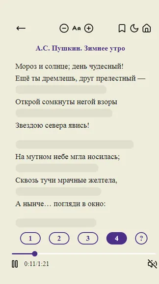 Скриншот 5/5
