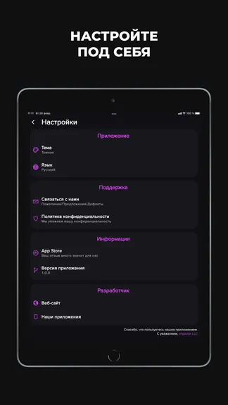 Скриншот 4/5