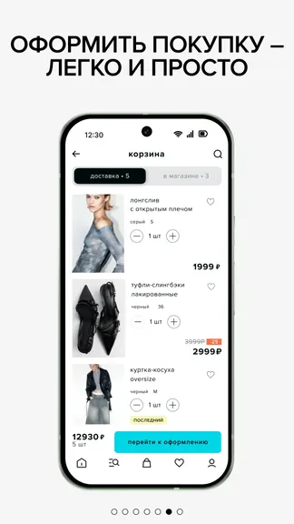 Скриншот 7/8