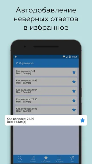 Скриншот 3/6