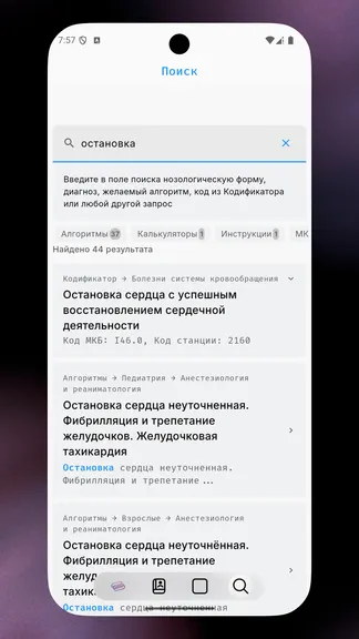 Скриншот 4/6
