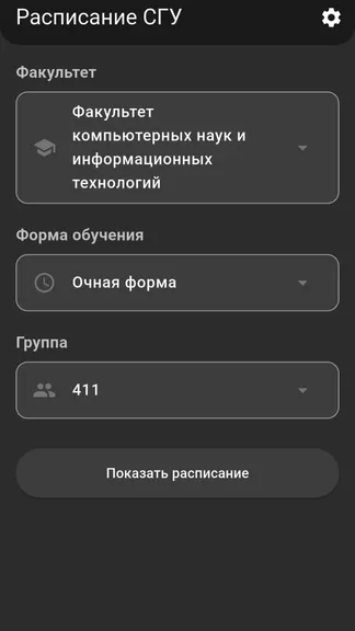 Скриншот 1/3