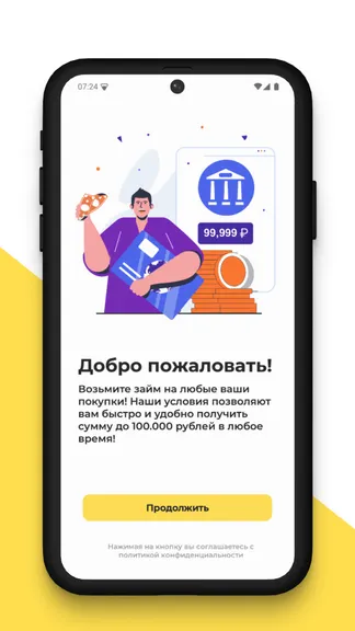 Скриншот 3/5