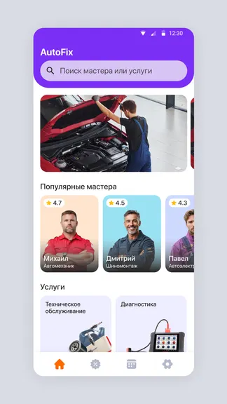 Скриншот 4/7