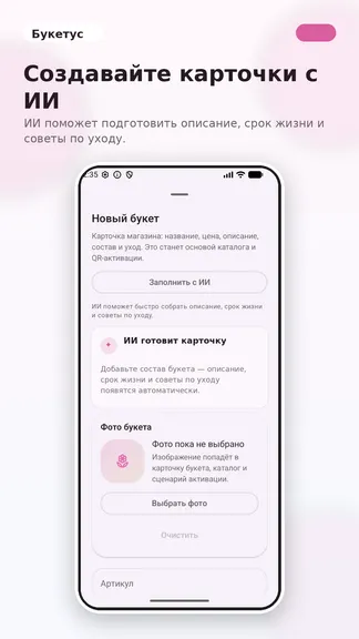 Скриншот 5/5