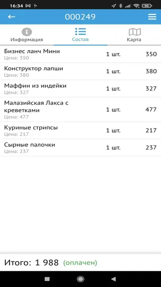 Скриншот 6/7