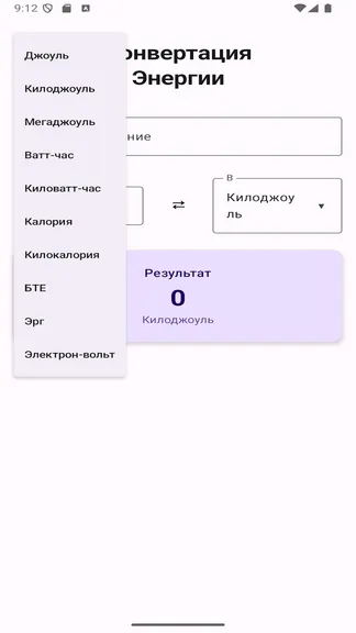 Скриншот 8/10