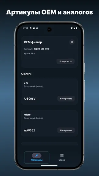 Скриншот 2/5