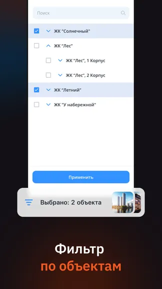 Скриншот 5/10