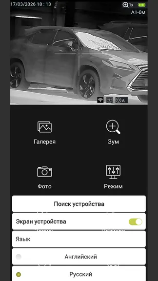 Скриншот 3/5