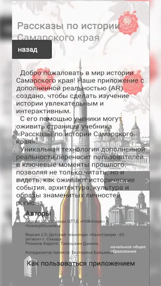 Скриншот 2/5