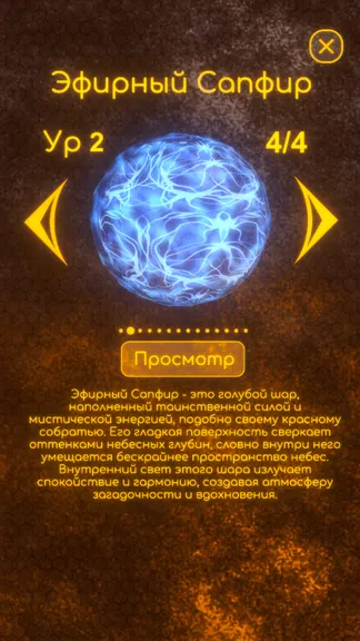 Скриншот 3/3