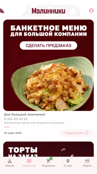 Скриншот 5/5
