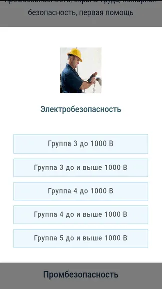 Скриншот 7/9