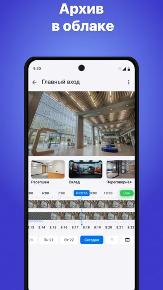 Скриншот 8/8